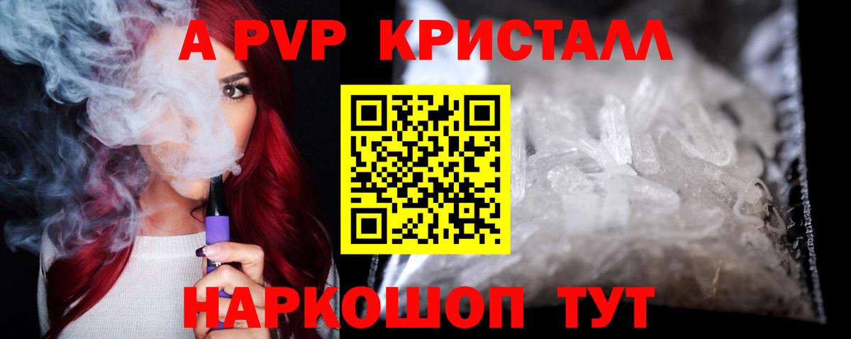 Майкоп  Alpha PVP крисы CK  Alpha PVP СК КРИС  цена   Вход с VPN  Alpha PVP крисы CK 