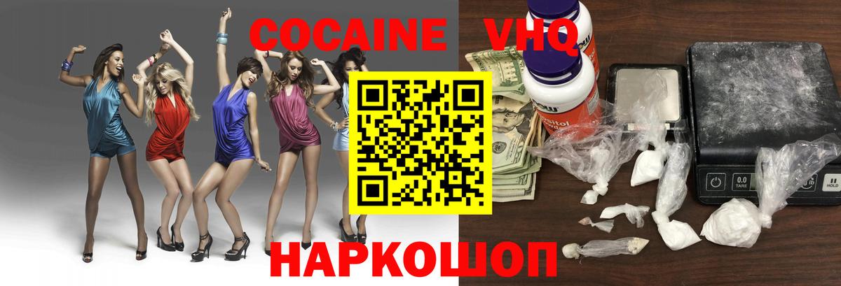 Майкоп  COCAIN Боливия  Вход с VPN 