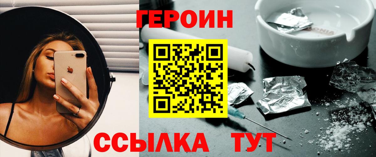 Майкоп  Героин хмурый  Героин  Вход с VPN 
