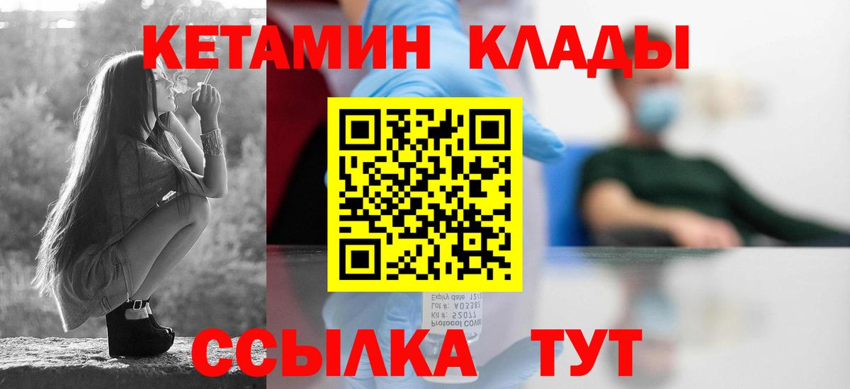 Майкоп  КЕТАМИН ketamine  Вход с VPN 