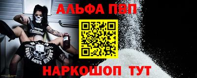 ALPHA PVP Бузулук