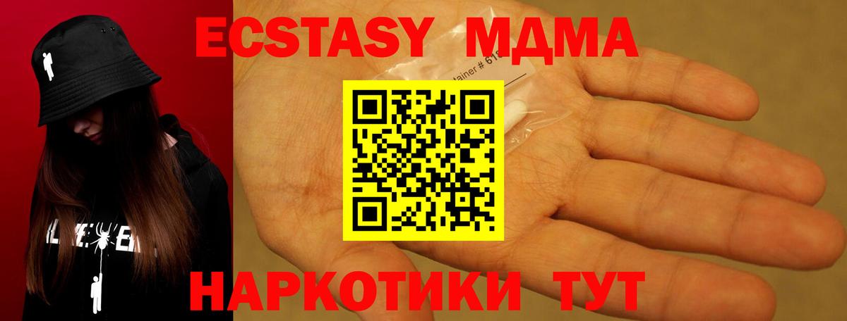 МДМА crystal  МДМА  MDMA кристаллы  Майкоп  Вход с VPN 