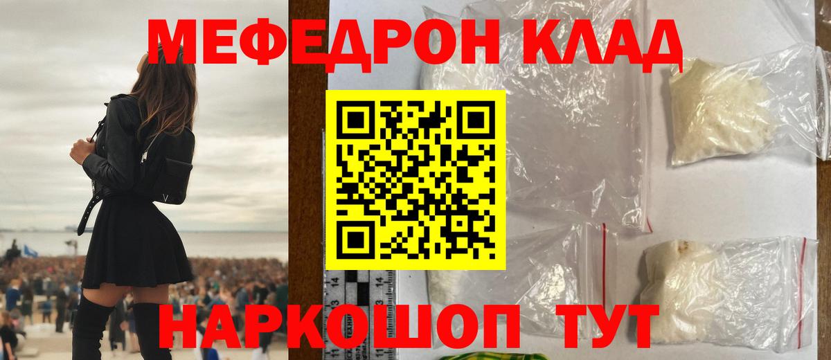 Мефедрон мука  дарнет шоп  Мефедрон VHQ  Мефедрон  Майкоп  Вход с VPN 