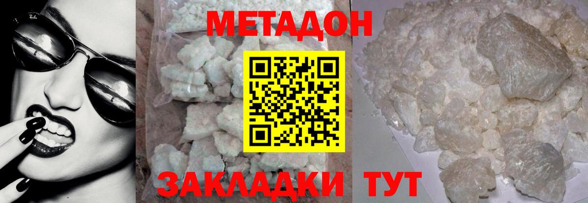 Майкоп  Метадон мёд  Вход с VPN 