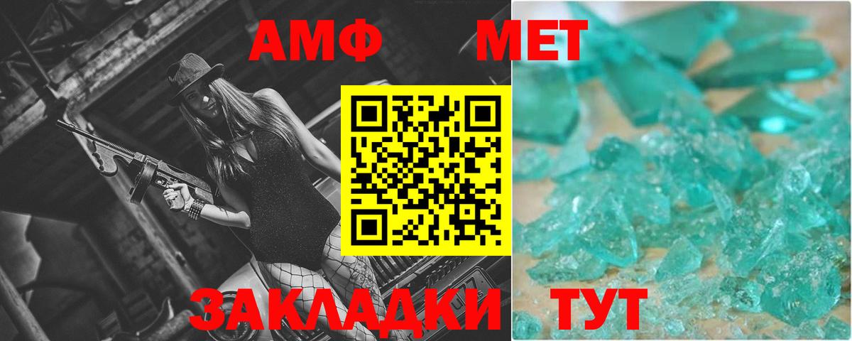 Метамфетамин витя Майкоп
