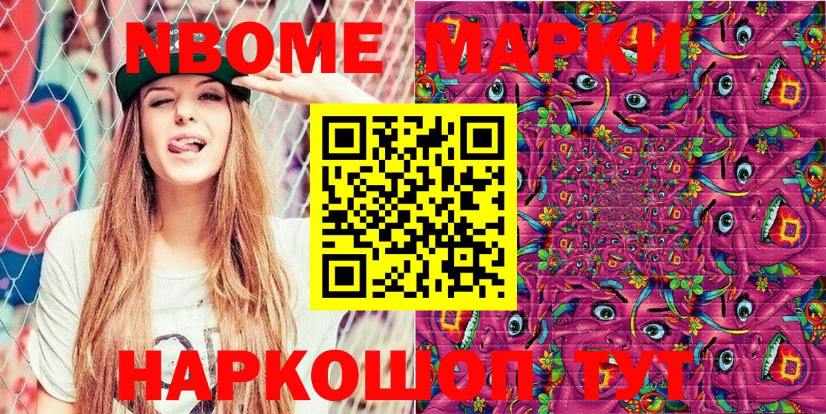 Марки N-bome 1,8мг  Марки N-bome 1,8мг  Марки 25I-NBOMe  Вход с VPN  Майкоп 