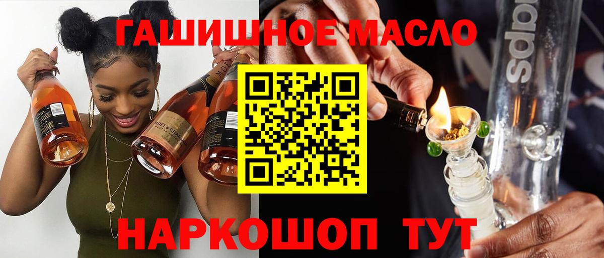 Майкоп  ТГК жижа  хочу   ТГК гашишное масло  Вход с VPN 