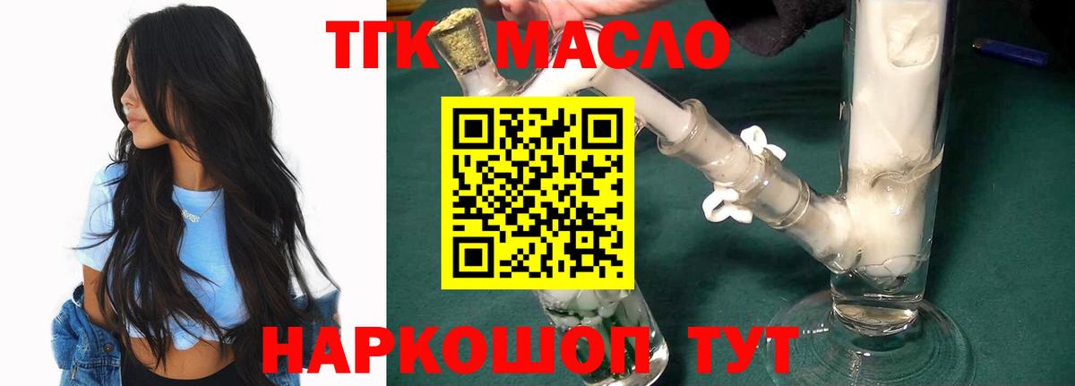 ТГК Wax Майкоп
